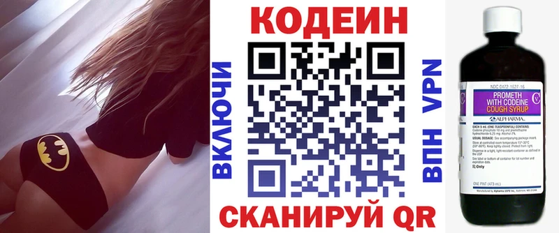 Кодеиновый сироп Lean напиток Lean (лин)  Великий Новгород 