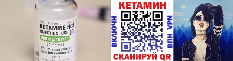 КЕТАМИН VHQ  Великий Новгород 