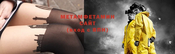 метамфетамин Вязьма