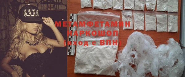 метамфетамин Вязьма