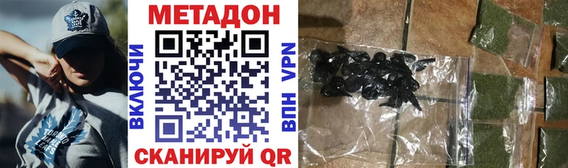 купить наркотики цена  Великий Новгород  МЕТАДОН VHQ 